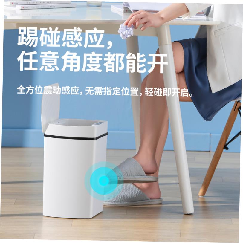 15/18L Smart Sensor Trash Can Automatic Electric Trash Bin - 图1