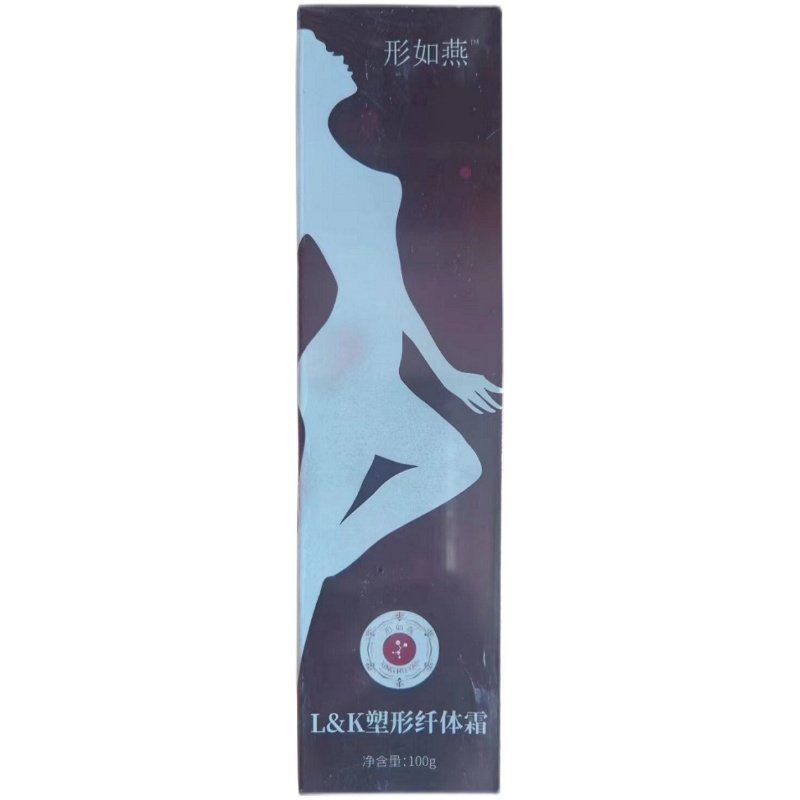 形如燕L&k塑性纤体霜紧致肌肤植物萃取正品包邮防伪可查,淘宝优惠券,粉丝福利购,淘宝优惠卷