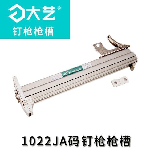 大艺气钉枪配件50D50DC30D440KA1013JC枪槽子弹夹枪舌枪机N851B - 图0