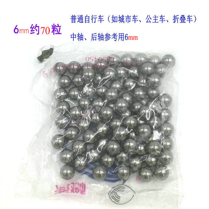 12-26寸轴承山地车6.35自行车前叉滚珠珠架车头中轴儿童车4/5/6mm,淘宝优惠券,粉丝福利购,淘宝优惠卷