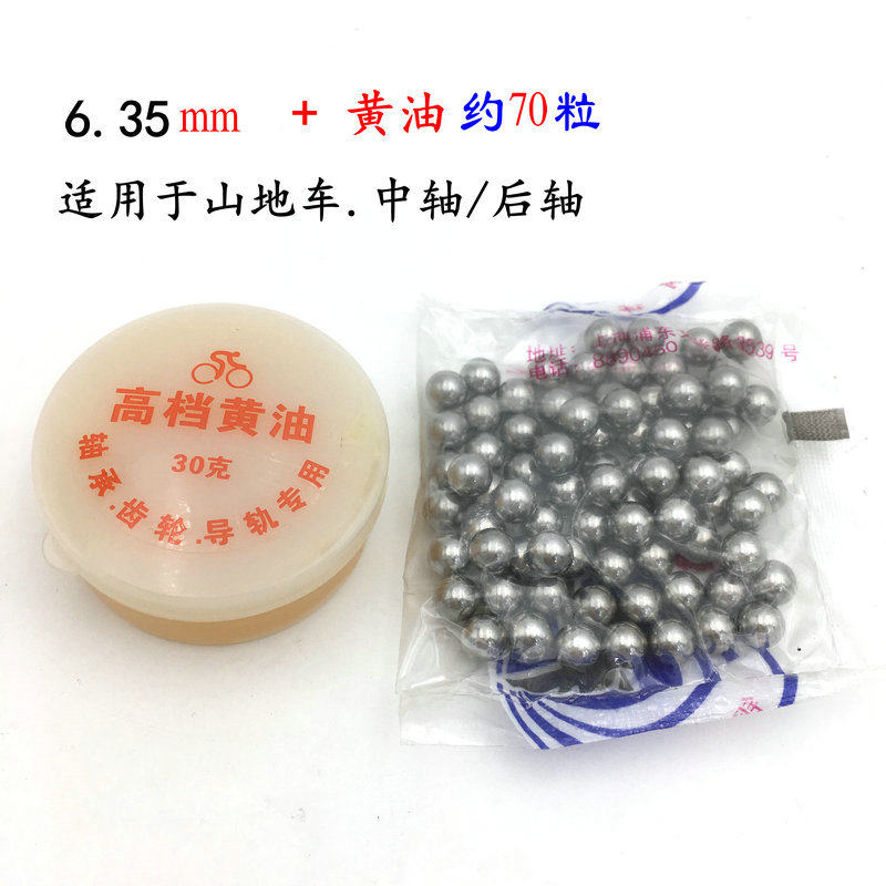 12-26寸轴承山地车6.35自行车前叉滚珠珠架车头中轴儿童车4/5/6mm,淘宝优惠券,粉丝福利购,淘宝优惠卷