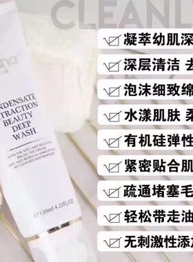 官网缇丽莎尔正品保湿女士洗面奶