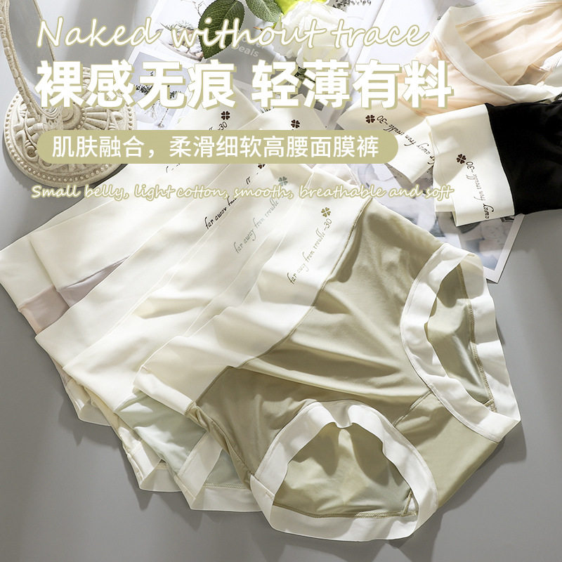 内裤女薄款面膜裤透气冰丝高腰无痕性感舒适速干凉感日系内裤,淘宝优惠券,粉丝福利购,淘宝优惠卷