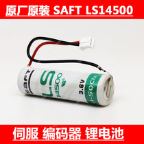 Tadahiro module control servo drive encoder Jedi SAFT original dress pair value LS14500 3 6V Lithium battery