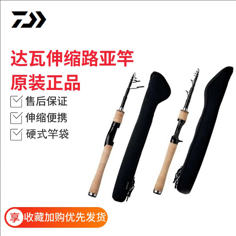 DAIWA达亿瓦B.B.B伸缩便携多节振出路亚竿钓鱼竿进口鱼竿达瓦单竿,淘宝优惠券,粉丝福利购,淘宝优惠卷