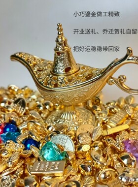 复古阿拉丁神灯百宝箱宝藏摆件一千零一个愿望孩子许愿生日礼物