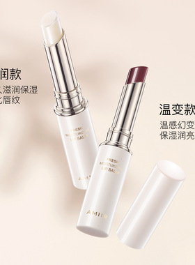 AMIIR 艾米尔清新润唇膏温变滋润保湿防干裂淡化唇纹打底1.6g