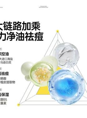 极男男士洗面奶控油护肤品