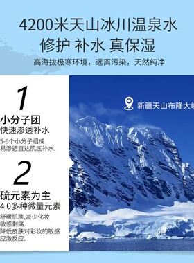 弥玥泉补水喷雾1200ml