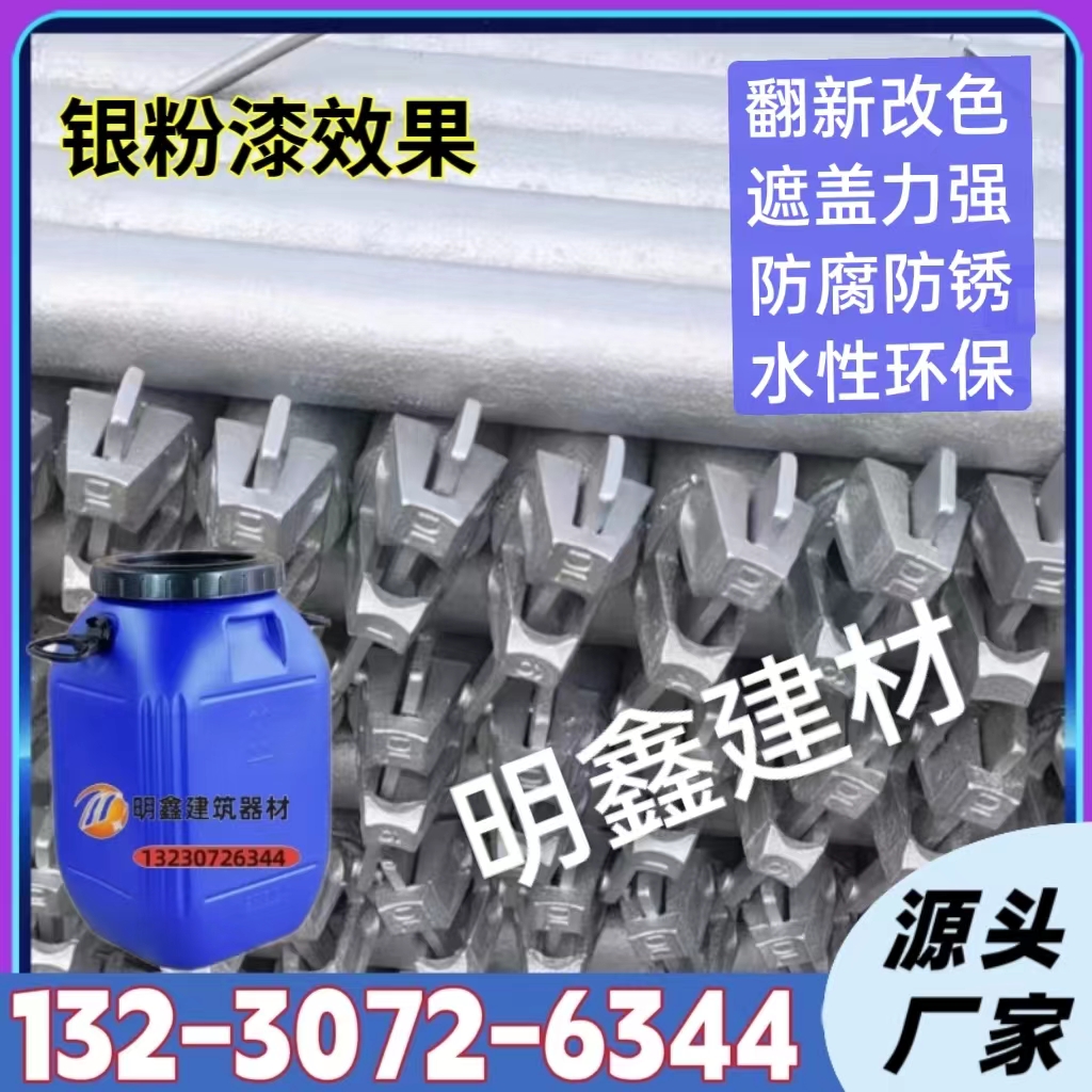 工业水漆钢结构油漆金属漆防腐防锈漆彩钢瓦翻新外架钢管黄色水漆 - 图1