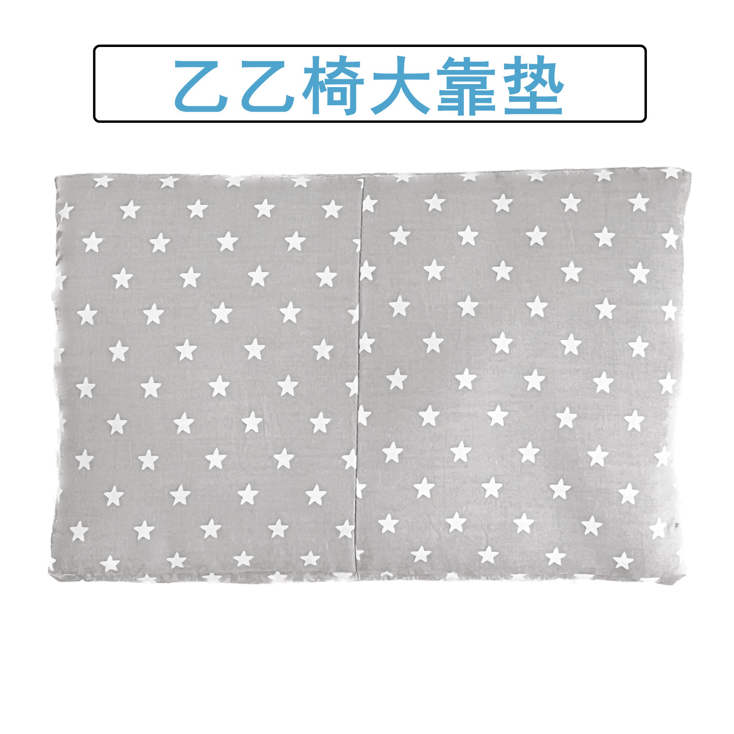 适用果然好奇成长椅坐垫靠垫乙乙椅宝宝配件全月龄婴儿餐椅配件,淘宝优惠券,粉丝福利购,淘宝优惠卷