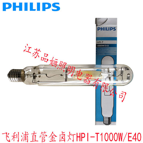 飞利浦金卤灯金属卤化物灯HPI-T1000W/E40直管型金卤灯泛光灯射灯 - 图3