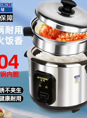 peskoe/半球电饭锅304胆316机械两款带蒸笼不锈钢蒸煮老式电饭锅