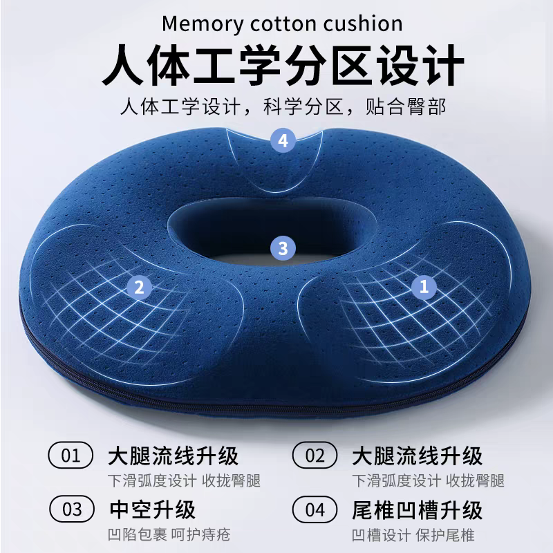 痔疮术后尾椎骨中空减压坐垫圈孕妇屁股座垫圆形美臀夏季透气坐垫