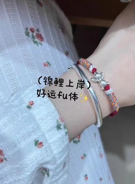 好运锦鲤上岸编织手绳 小红书同款学生感新中式情侣闺蜜礼物手链
