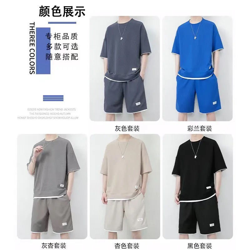 短袖t恤套装男夏季ins潮流华夫格休闲运动服薄款宽松搭配两件一套