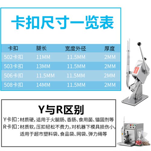 打扣机卡扣 香肠打扣机火腿肠封口钉u型BU506y 503 508 502R 506R - 图1