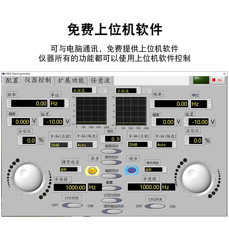 DDS函数信号发生器/JDS2800/方波扫频脉冲PWM/上位机任意波 - 图2