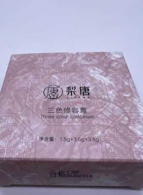 无痕塑造轮廓侧影高光戏曲妆