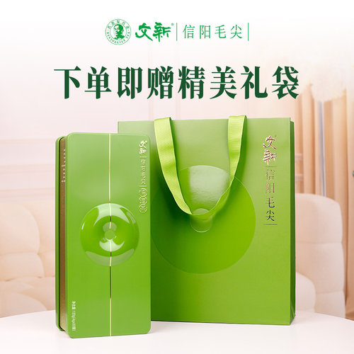 春茶上市文新信阳毛尖茶叶绿茶2026新茶明前嫩芽悟道礼盒装120g - 图2