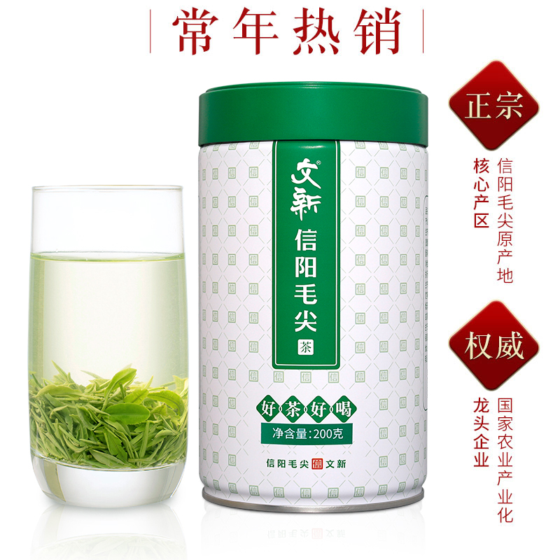 春茶上市文新信阳毛尖茶叶绿茶2024新茶明前特级嫩芽叶散装200g-图0