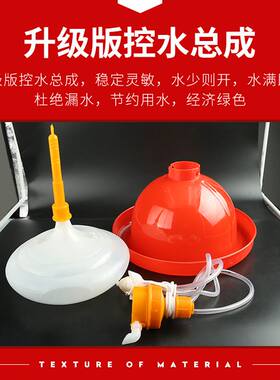 加厚普拉松养鸭鹅鸡用自动饮水器喂水器加水壶养鸡养殖设备鸡用品