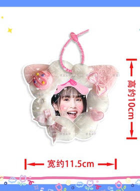 杨丞琳 毛绒挂件书包DIY手工定制挂饰行李登机挂牌明星应援物物料