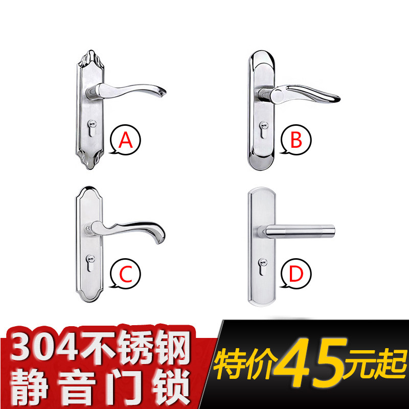 不锈钢门锁304门锁实木门锁室内卧室门锁房门静音门锁三件套锁具 - 图2