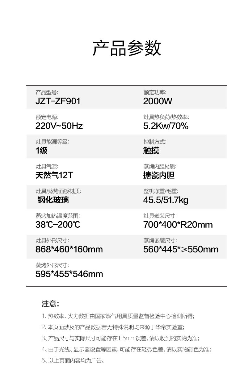 【线下同款】华帝集成烹饪中心CXW-200-J6019HS+50ZF901烟灶套装-图2