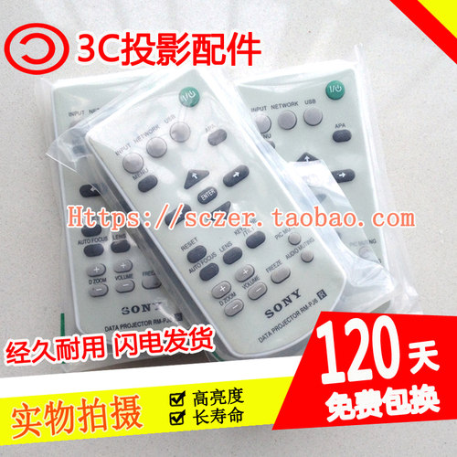 全新适用索尼VPL-EW295 CW259 CX239 CW279 CX279投影仪遥控器 - 图0
