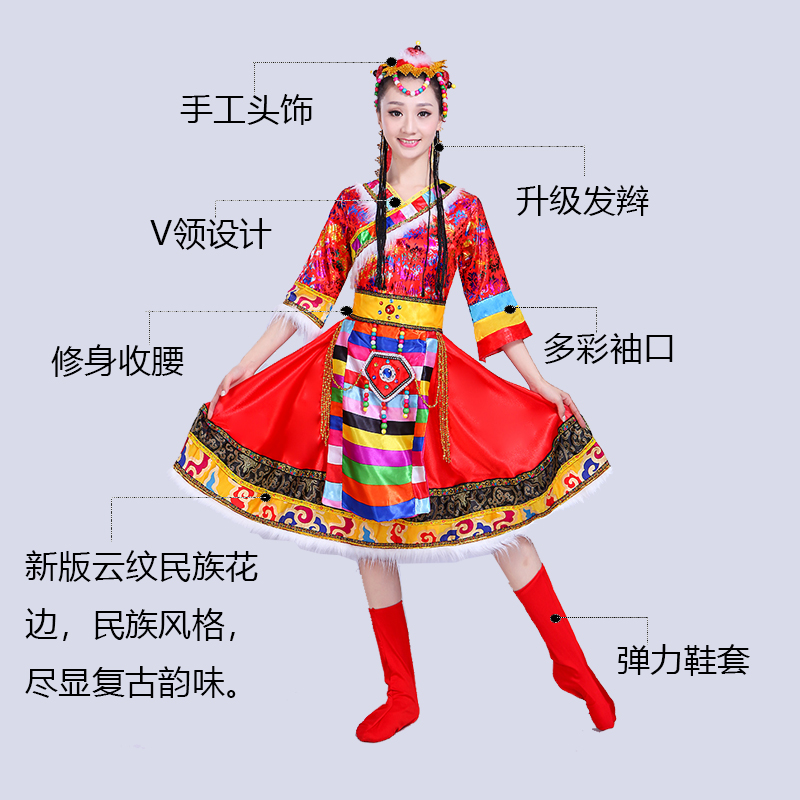 新款藏族舞蹈演出服装蒙古服饰女少数民族服装成人西藏广场舞水袖