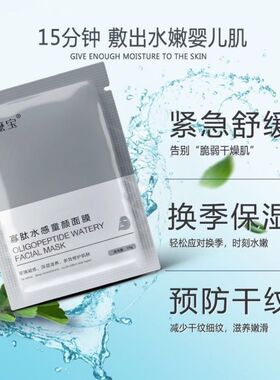嬷嬷宝寡肽水感童颜面膜官网正品补水保湿非凡膜法面膜么么宝正品