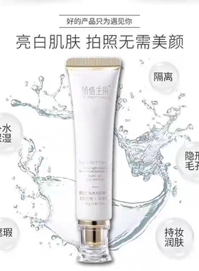 颜值主角水光肌素颜霜正品官方提亮白曼玉隔离遮瑕天雅童颜霜
