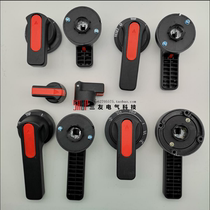 MNS GCK Low Pressure Draw-Out Switch Distribution Cabinet Drawer Panel Handle Swivel Small Handle Handle Handle