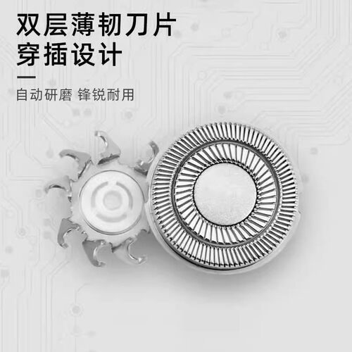 适用飞科FR6剃须刀刮胡刀头片配件FS711 829 812 871 876 862 859 - 图0