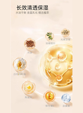 优薇孚专研丹参乳清透保湿油皮乳