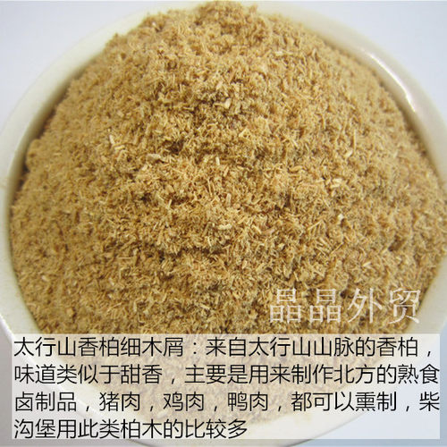 香柏木锯末沫刨花枕头木屑柴沟堡熏肉腊肉熏香腊肠鸡鸭鱼培根 - 图1