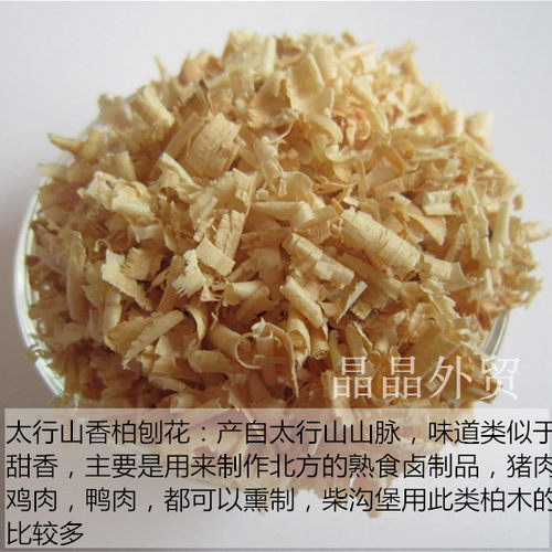 香柏木锯末沫刨花枕头木屑柴沟堡熏肉腊肉熏香腊肠鸡鸭鱼培根 - 图0