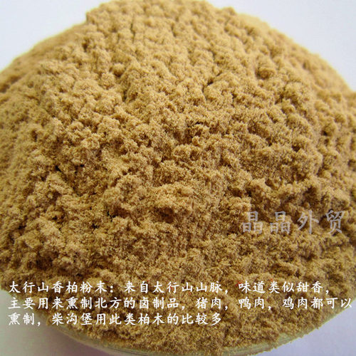 香柏木锯末沫刨花枕头木屑柴沟堡熏肉腊肉熏香腊肠鸡鸭鱼培根 - 图2