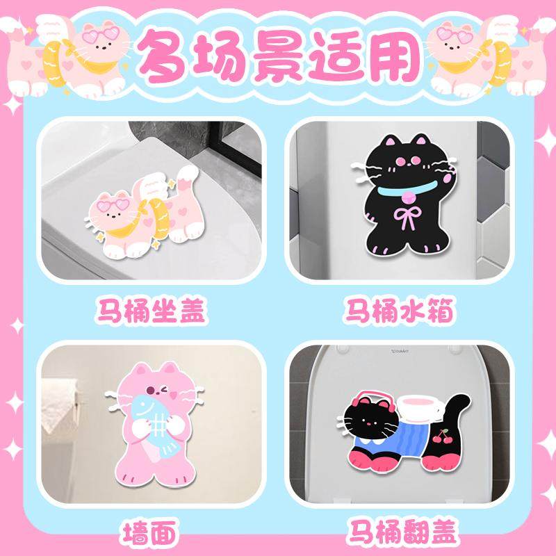 卡通原创猫猫卫生间马桶除臭贴去异味留香厕所香薰贴片装饰无痕胶,淘宝优惠券,粉丝福利购,淘宝优惠卷