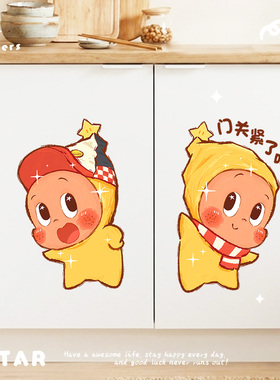 卡通静电贴柜子冰箱贴可爱星星人厨房门玻璃贴纸创意遮丑装饰贴画
