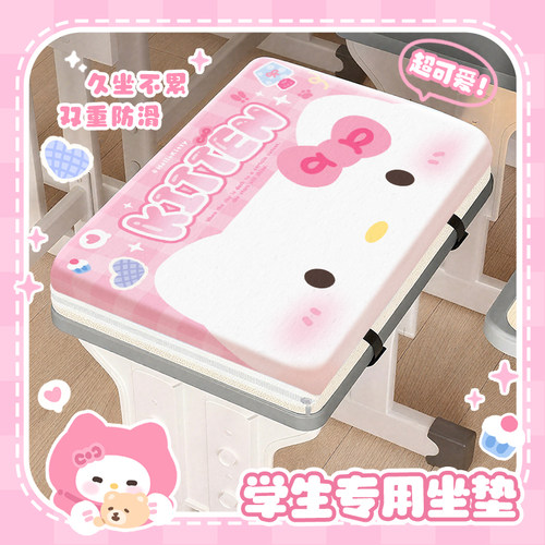 原创卡通小学生坐垫教室专用可爱教室久坐不累初中高中生桌椅子垫 - 图1