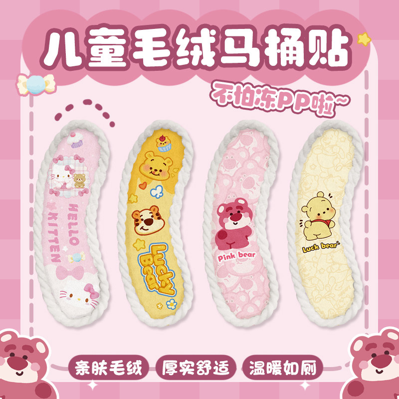 卡通毛绒儿童马桶垫圈保暖粘贴式可爱宝宝坐便器加绒马桶贴棉垫冬,淘宝优惠券,粉丝福利购,淘宝优惠卷