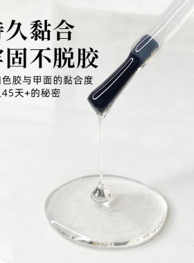 正品茵芮甲油胶底胶封层功能胶