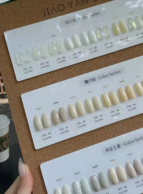 jys胶研社月光白酸奶白甲油胶