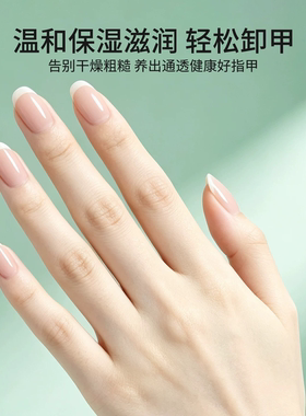 妙茜美甲护甲包指甲养护滋润甲面改善干燥倒刺分层养护美甲工具