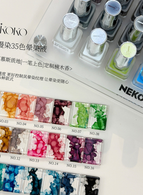NEKOKO妮可可雾屿漫染35色水彩液高饱和珠光金属渐变美甲晕染液