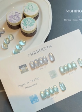 MSHING99魅萱春日花信春夏清新蓝绿高亮小灯泡猫眼胶美甲甲油胶