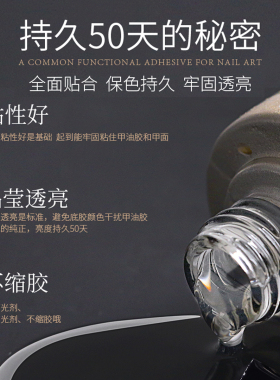 钢化磨砂持久美甲底胶封层