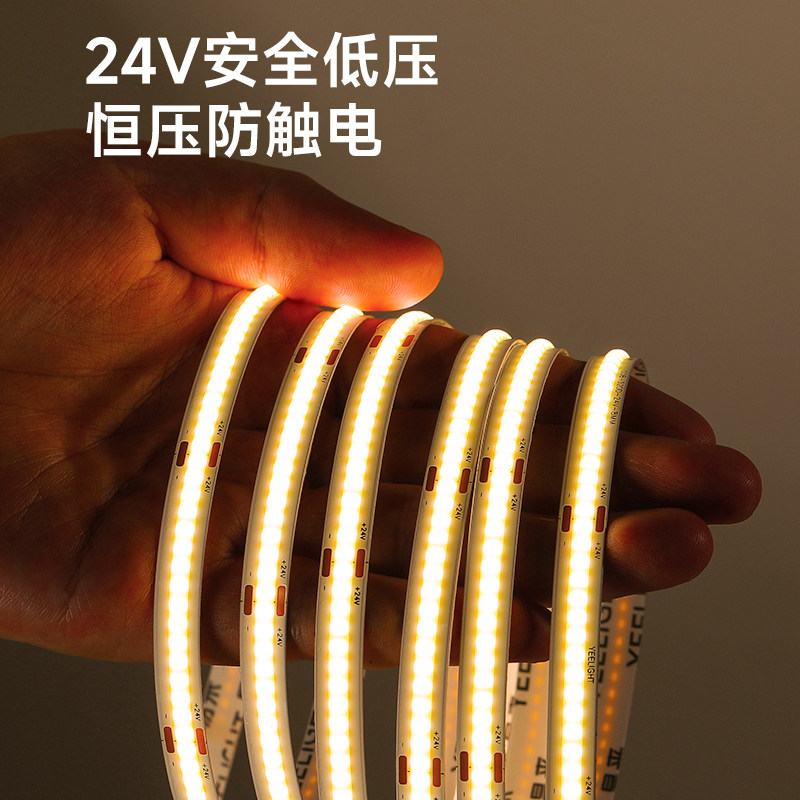 yeelight易来cob智能低压LED灯带自粘24V柔性线形吊顶灯接入米家,淘宝优惠券,粉丝福利购,淘宝优惠卷